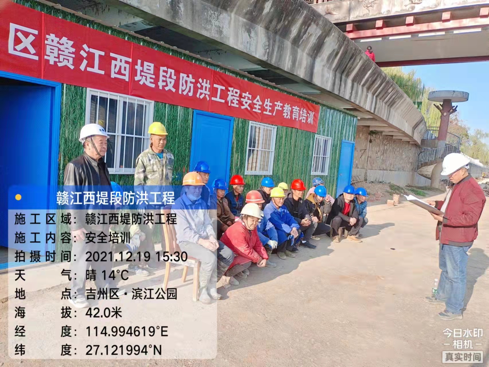 贛江西堤現場(chǎng)安全生產(chǎn)教育培訓