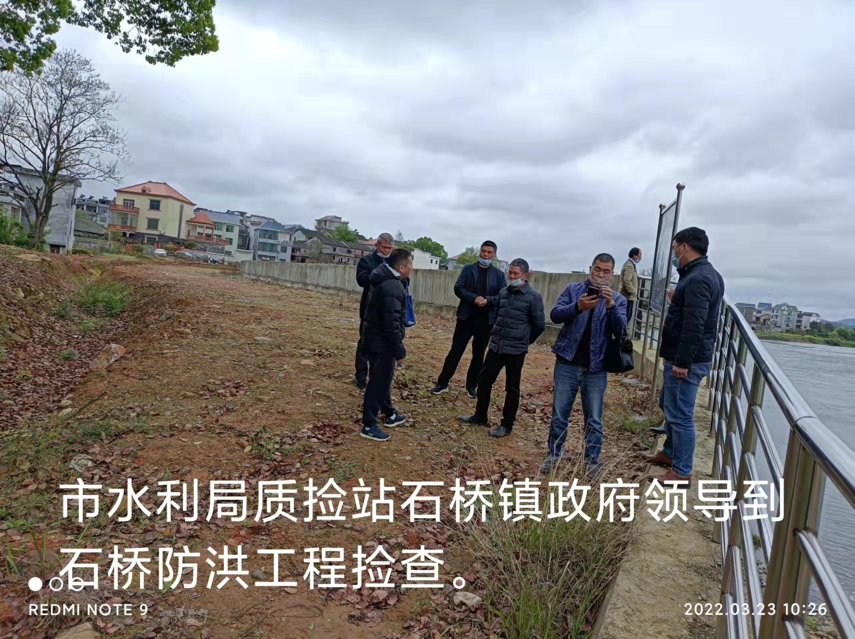 市水利局質(zhì)檢站對石橋鎮防洪工程合同驗收